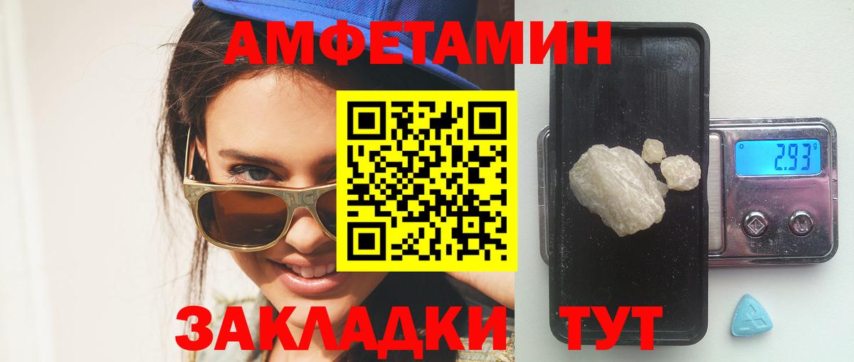 Волжский  blacksprut маркетплейс  Вход с VPN  АМФ 97% 