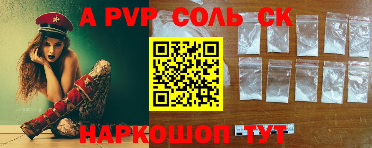 Альфа ПВП СК КРИС  Alfa_PVP СК  Волжский  Alfa_PVP СК КРИС  Вход с VPN 