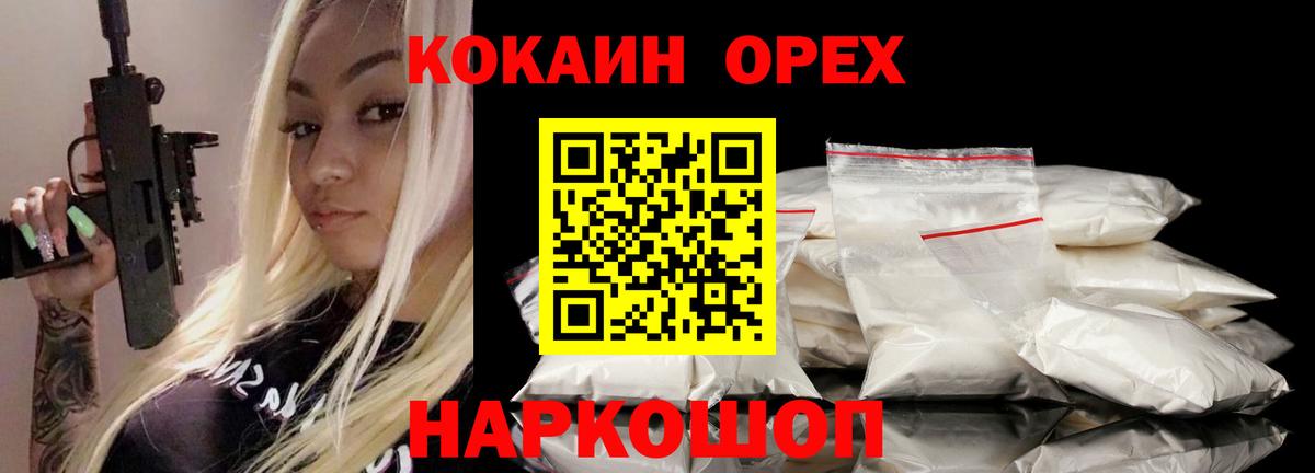 COCAIN VHQ Волжский