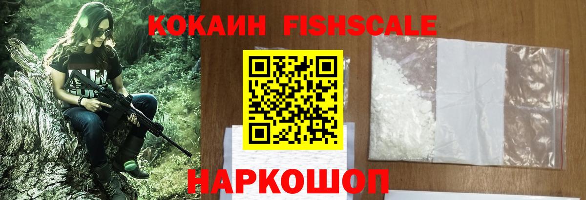 Кокаин VHQ  Вход с VPN  COCAIN  Кокаин Перу  Волжский 
