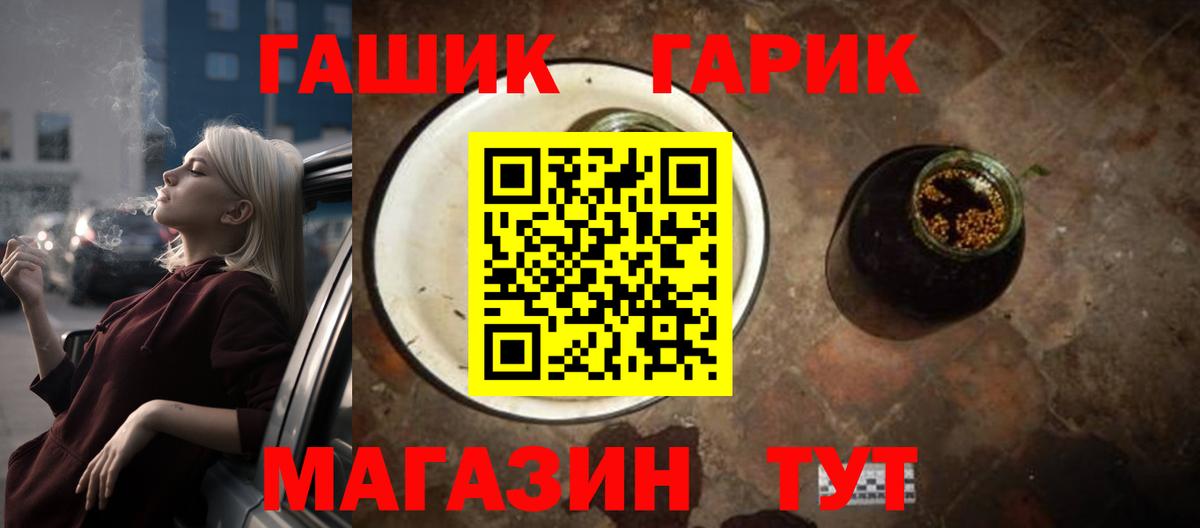 ГАШИШ VHQ  ГАШ Изолятор  Волжский  ГАШ  Вход с VPN 