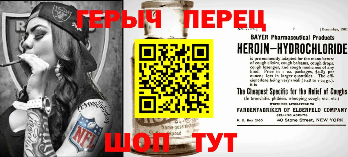 Героин афганец Волжский