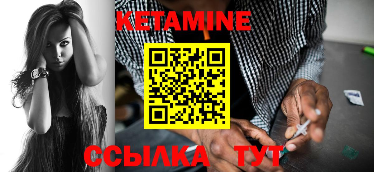 Волжский  Кетамин VHQ  Вход с VPN 