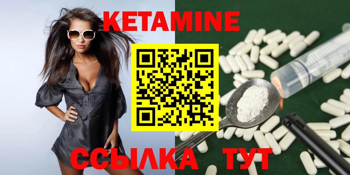 Кетамин ketamine Волжский