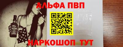 Альфа ПВП Анжеро-Судженск