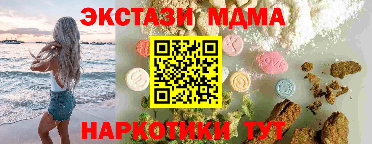 Волжский  MDMA Molly  MDMA crystal  Вход с VPN 
