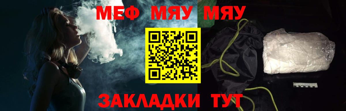 МЕФ mephedrone  MEGA ссылка  Волжский  Вход с VPN  Мефедрон 