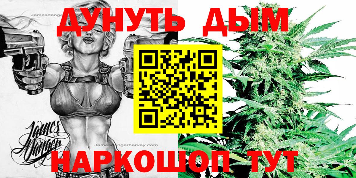 Канабис AK-47  Канабис Bruce Banner  Волжский  Вход с VPN  МАРИХУАНА ГИДРОПОН 